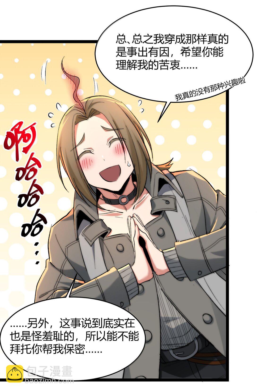 126 520特别番外：他们尚未开始恋爱（下）(1/2)-第133话