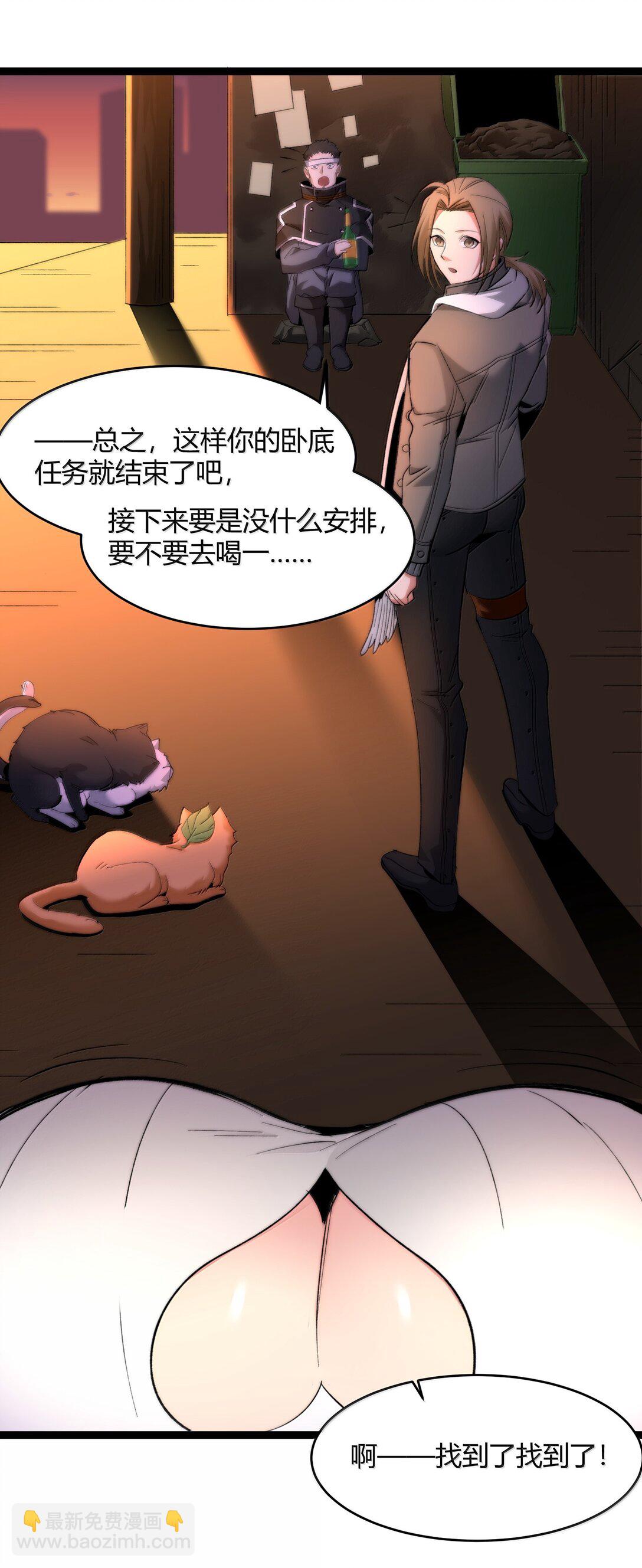 126 520特别番外：他们尚未开始恋爱（下）(1/2)-第133话