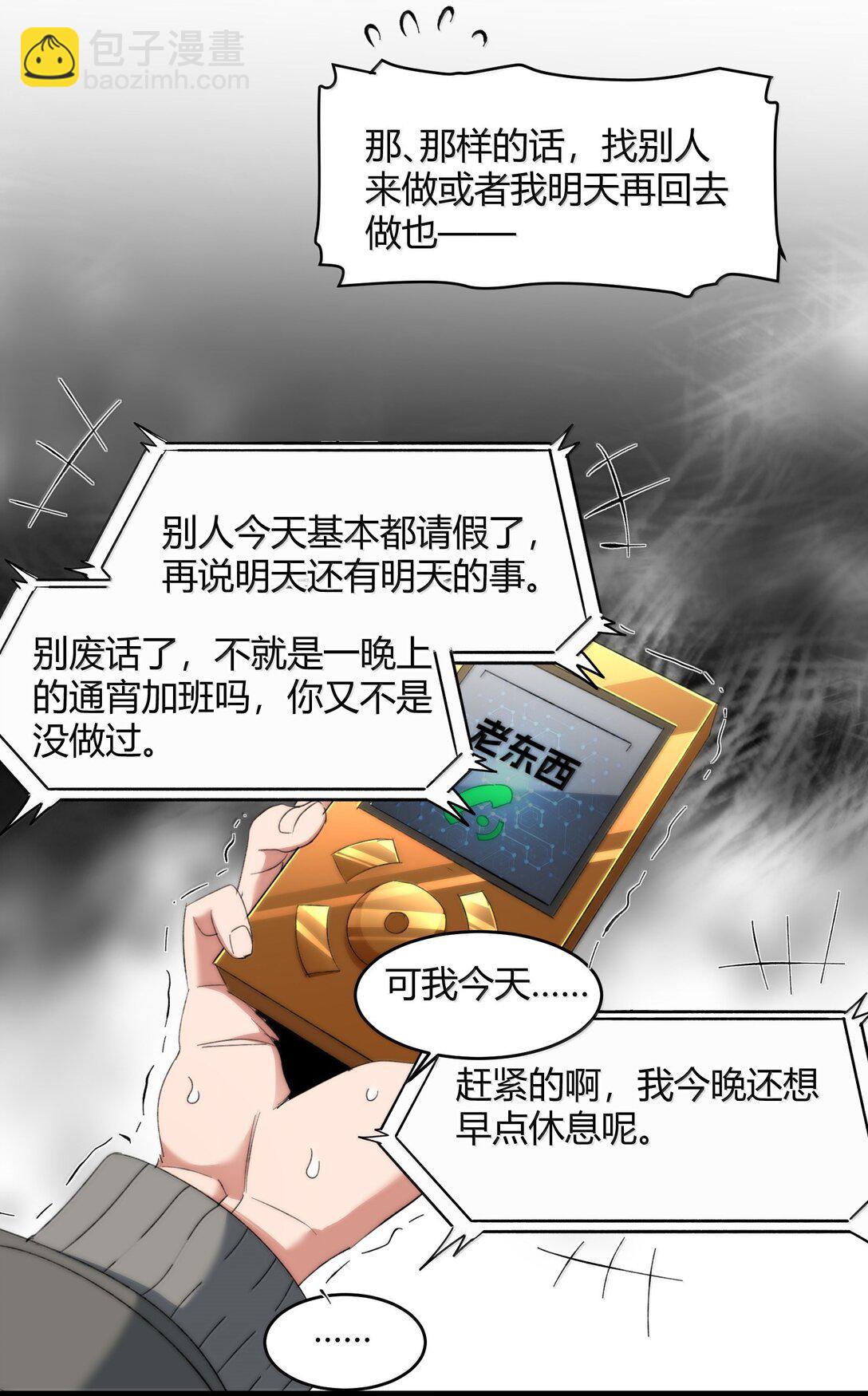 126 520特别番外：他们尚未开始恋爱（下）(1/2)-第133话