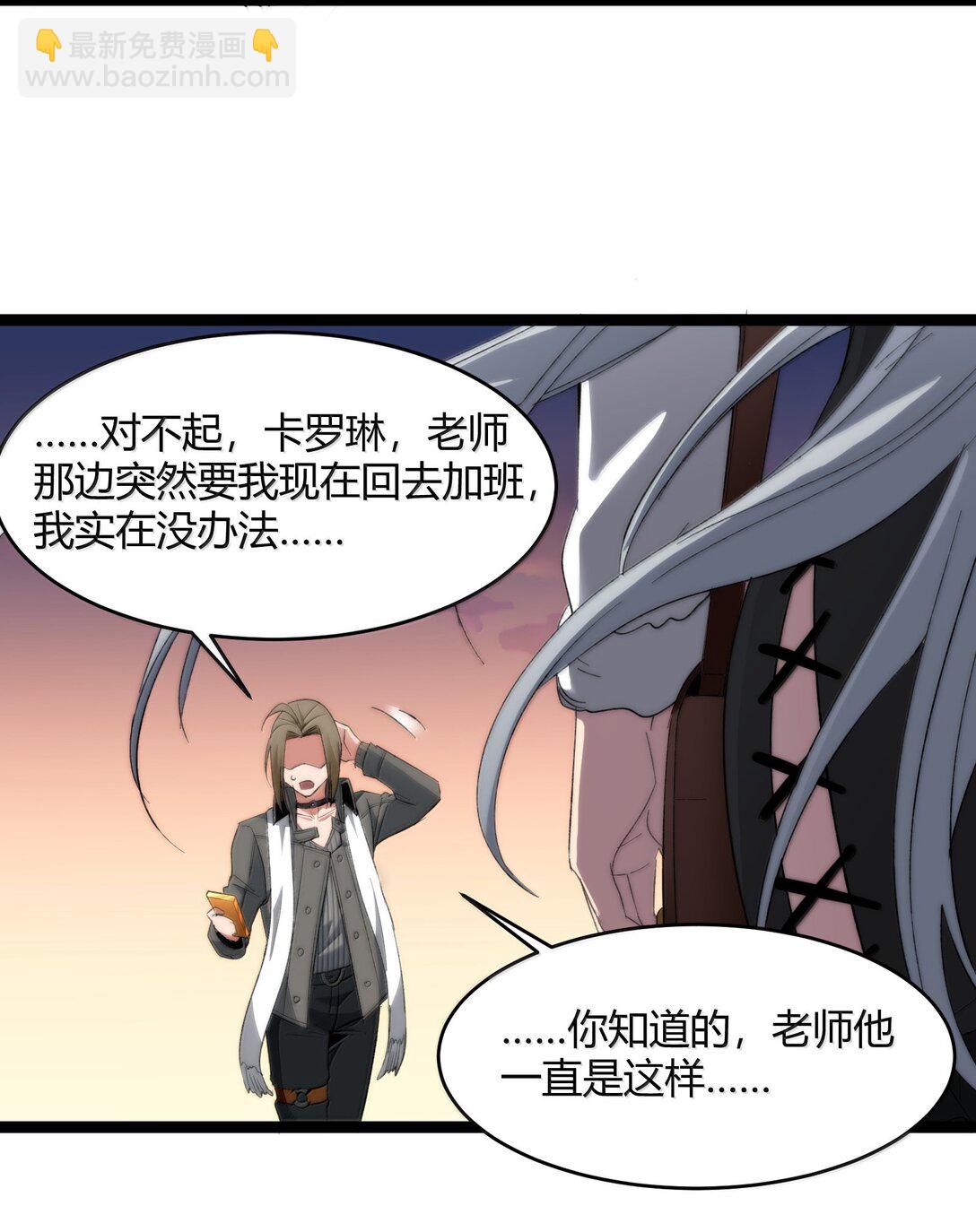126 520特别番外：他们尚未开始恋爱（下）(1/2)-第133话