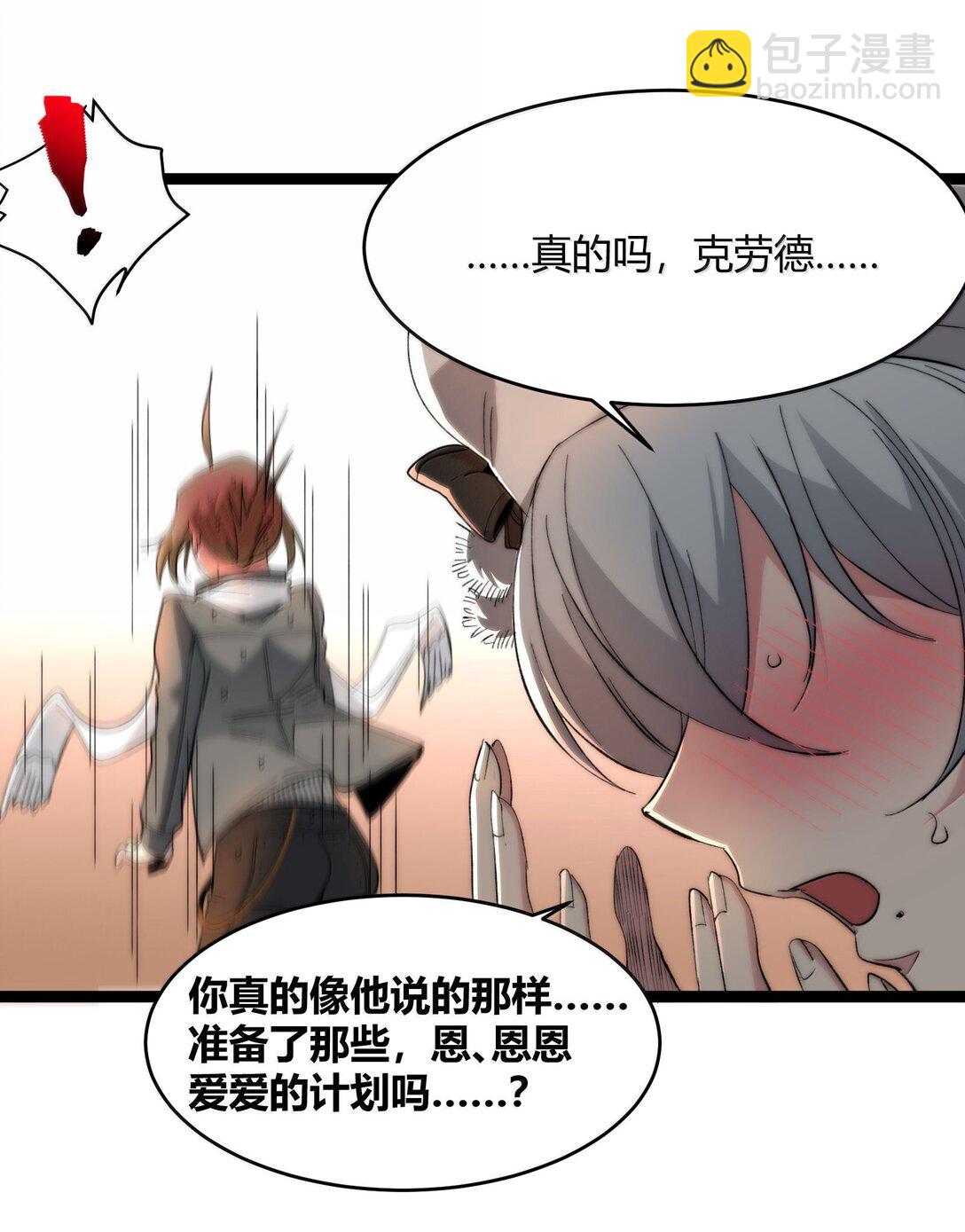 126 520特别番外：他们尚未开始恋爱（下）(1/2)-第133话