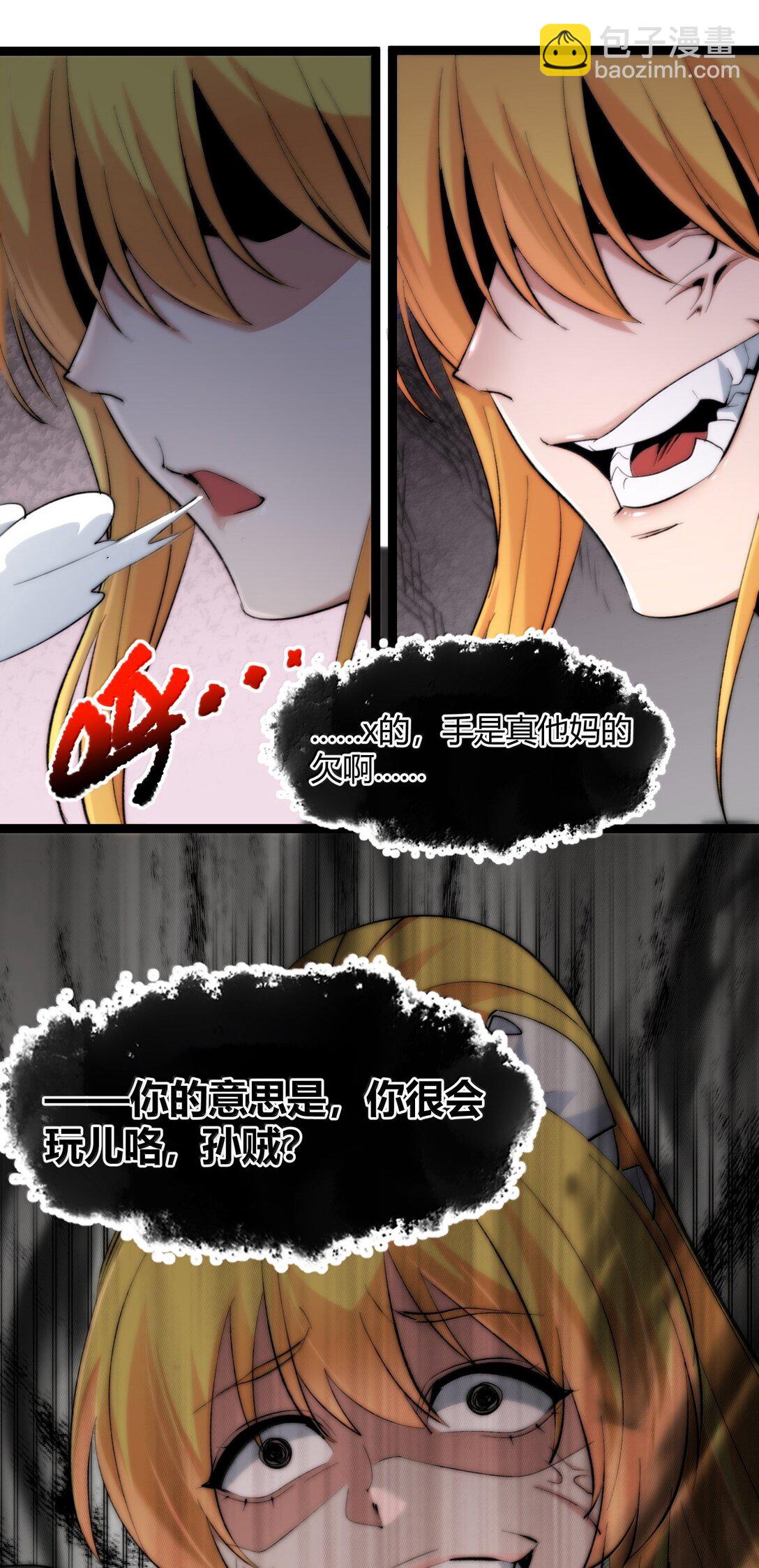 126 520特别番外：他们尚未开始恋爱（下）(1/2)-第133话
