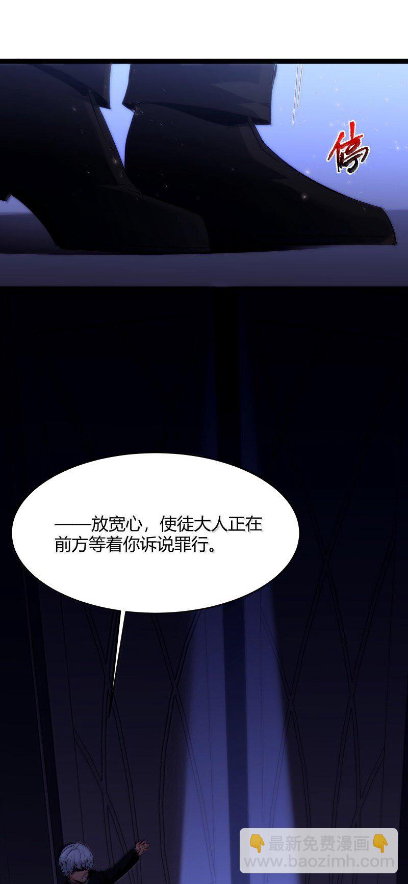 128 晦月使徒(1/2)-第135话