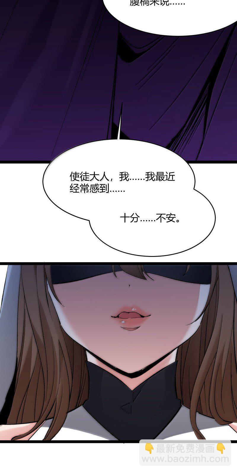 128 晦月使徒(1/2)-第135话