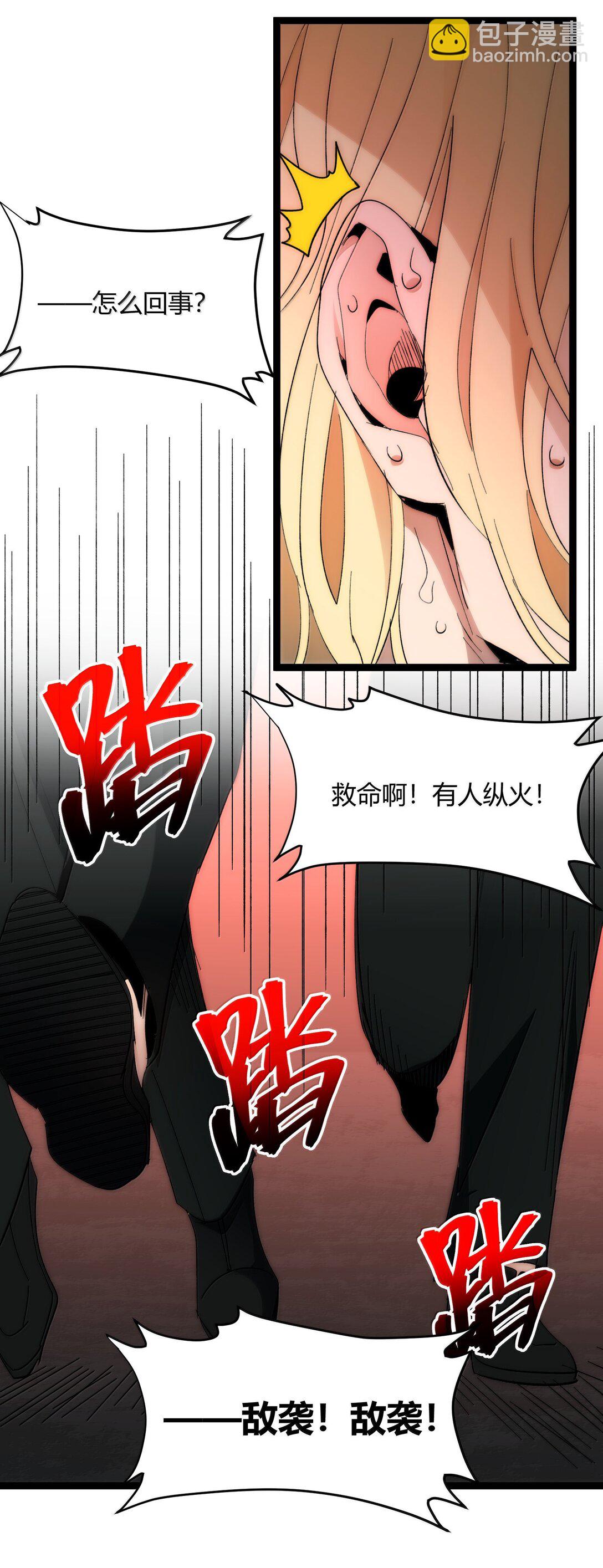 132 叛教者(1/2)-第139话