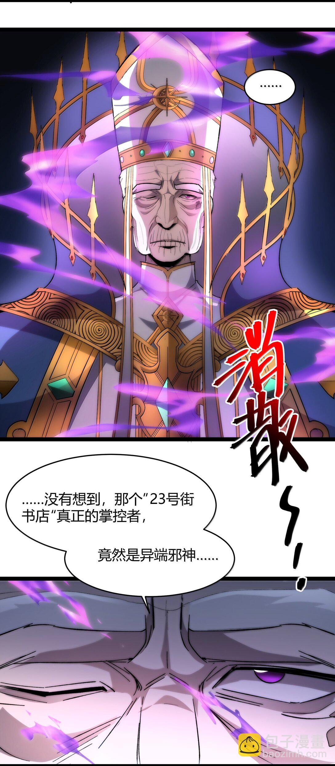 134 银色胎盘(1/2)-第141话