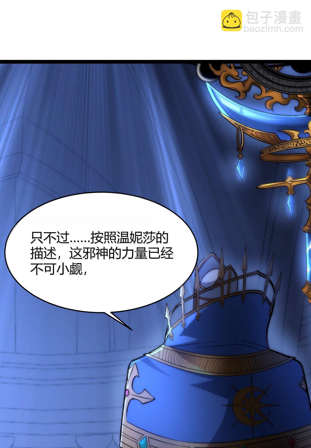 134 银色胎盘(1/2)-第141话