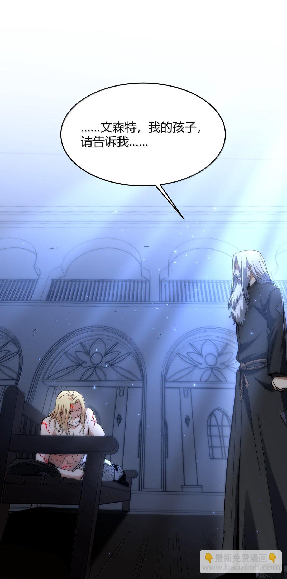 136 以父之名（下）(1/2)-第143话