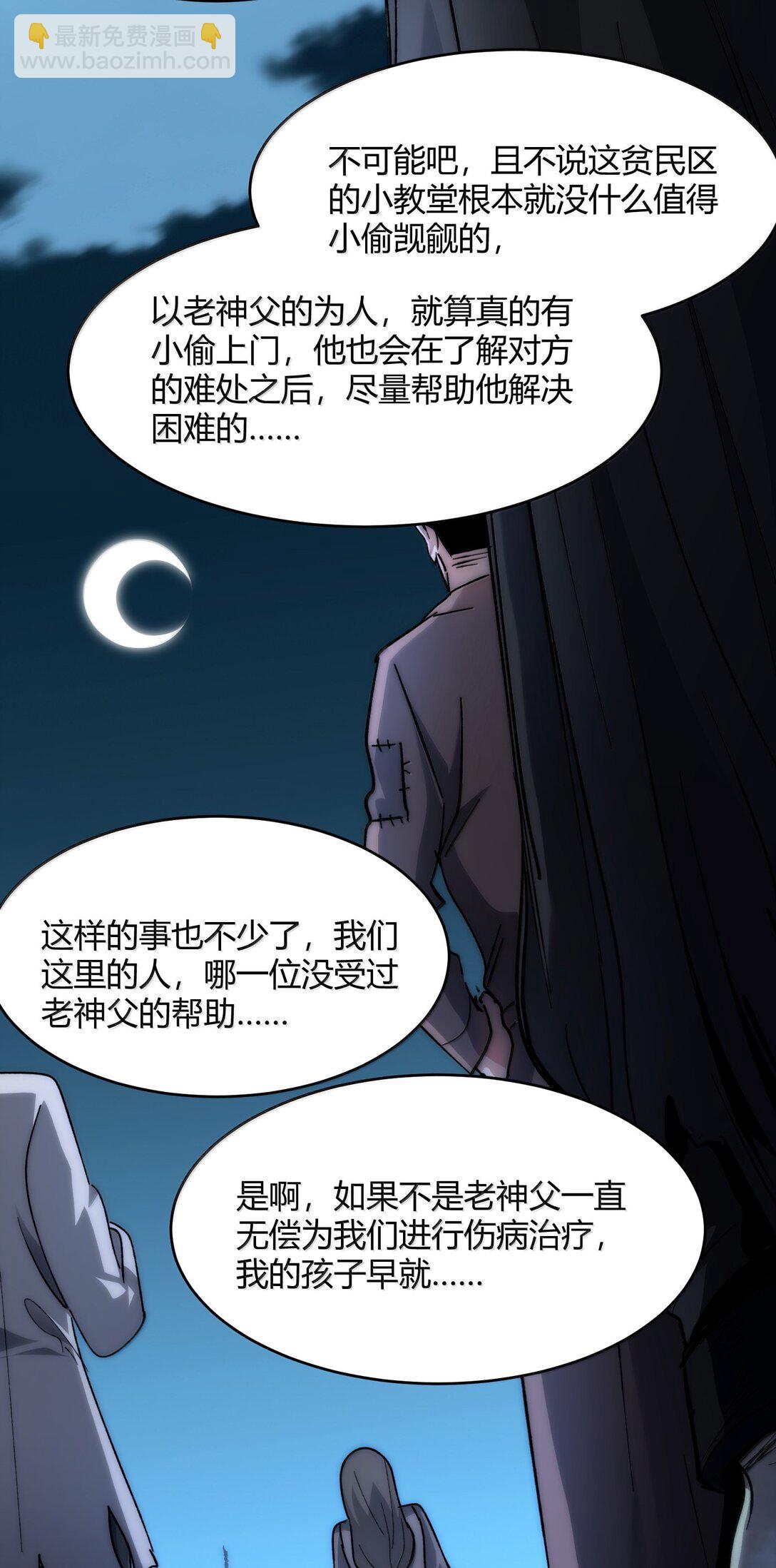 136 以父之名（下）(1/2)-第143话
