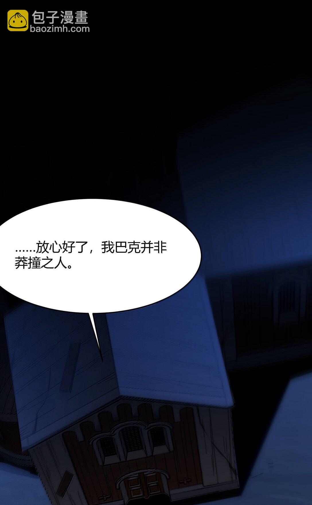138 又是煤气爆炸？(1/2)-第145话