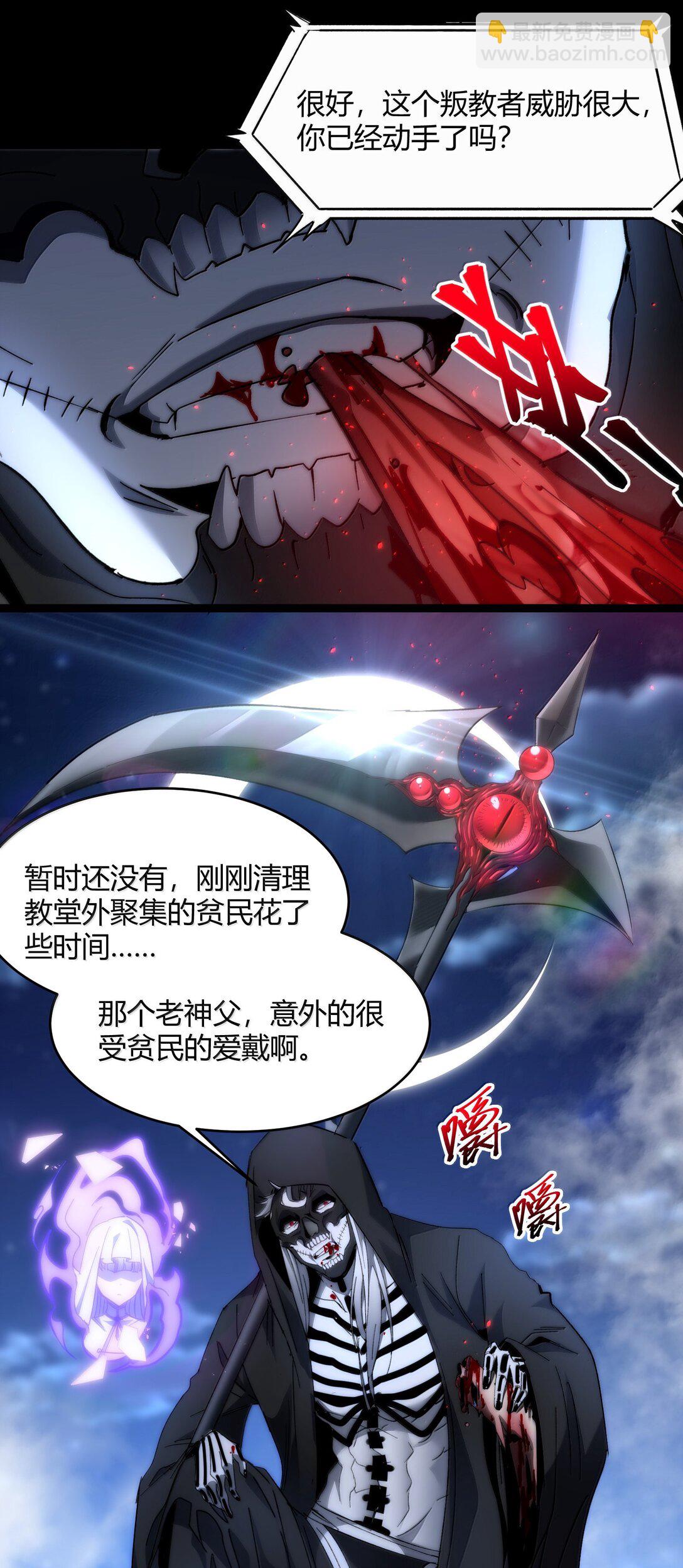 138 又是煤气爆炸？(1/2)-第145话