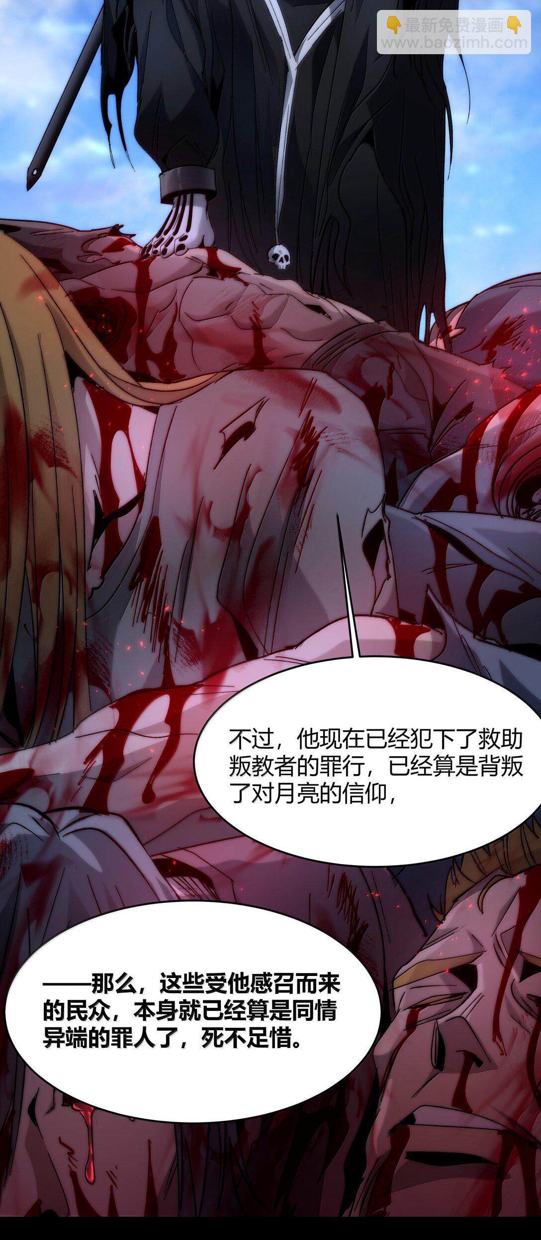 138 又是煤气爆炸？(1/2)-第145话