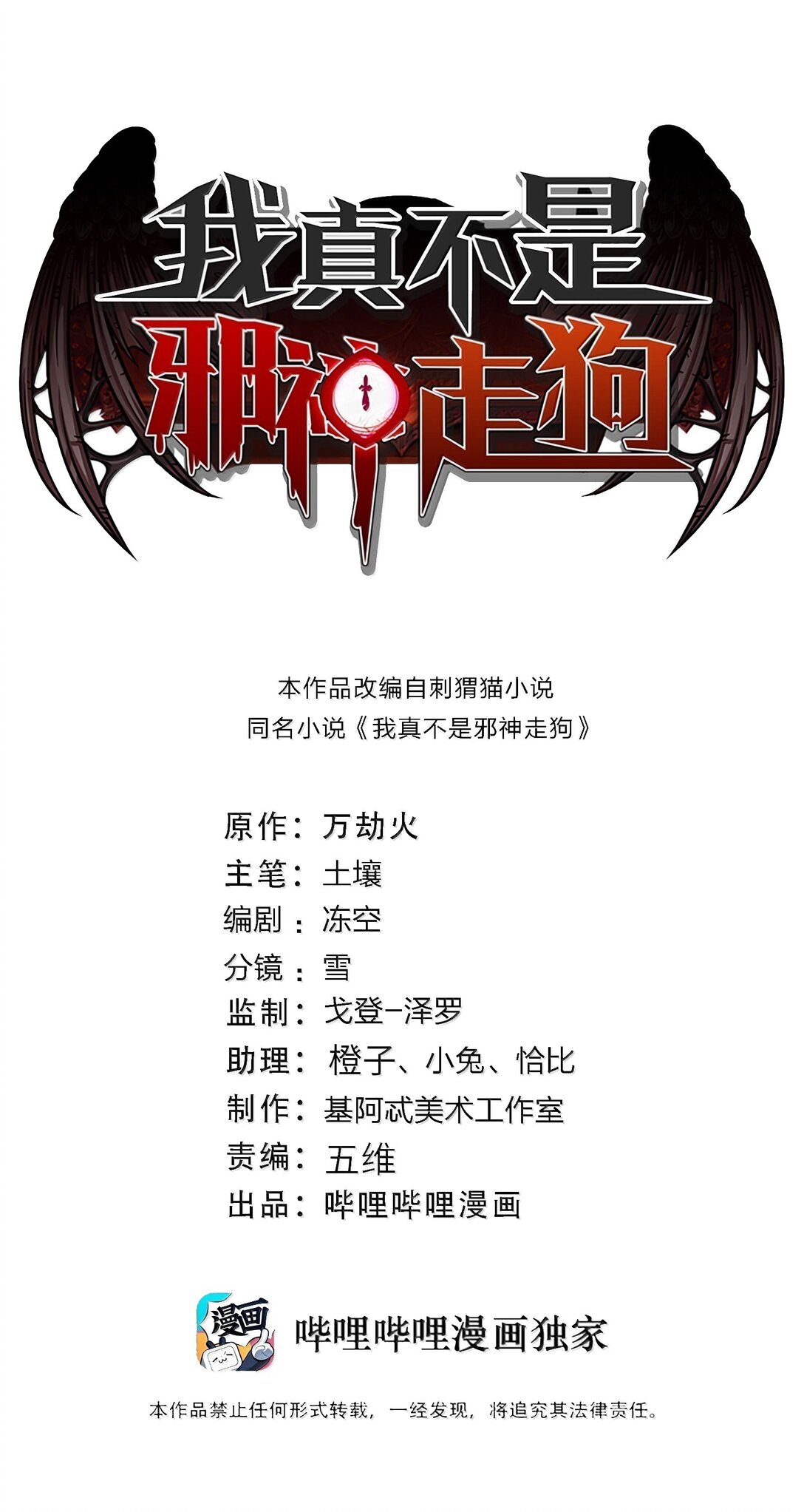 140 美少女战士(1/2)-第147话