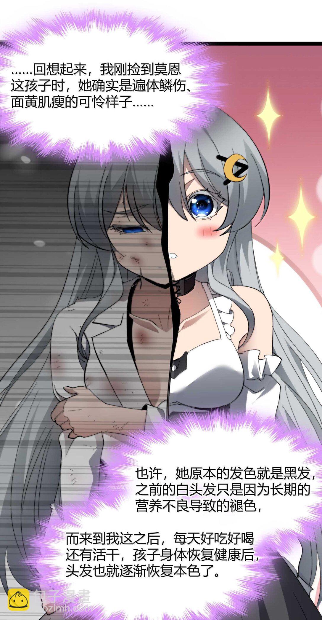 140 美少女战士(1/2)-第147话