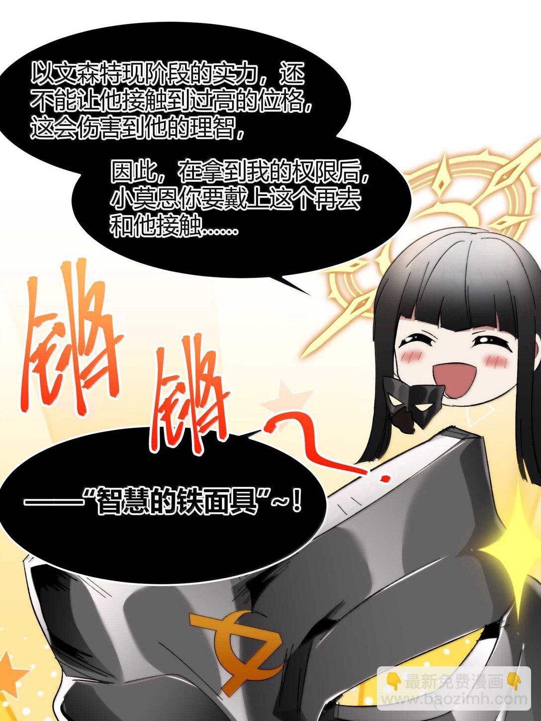 140 美少女战士(1/2)-第147话