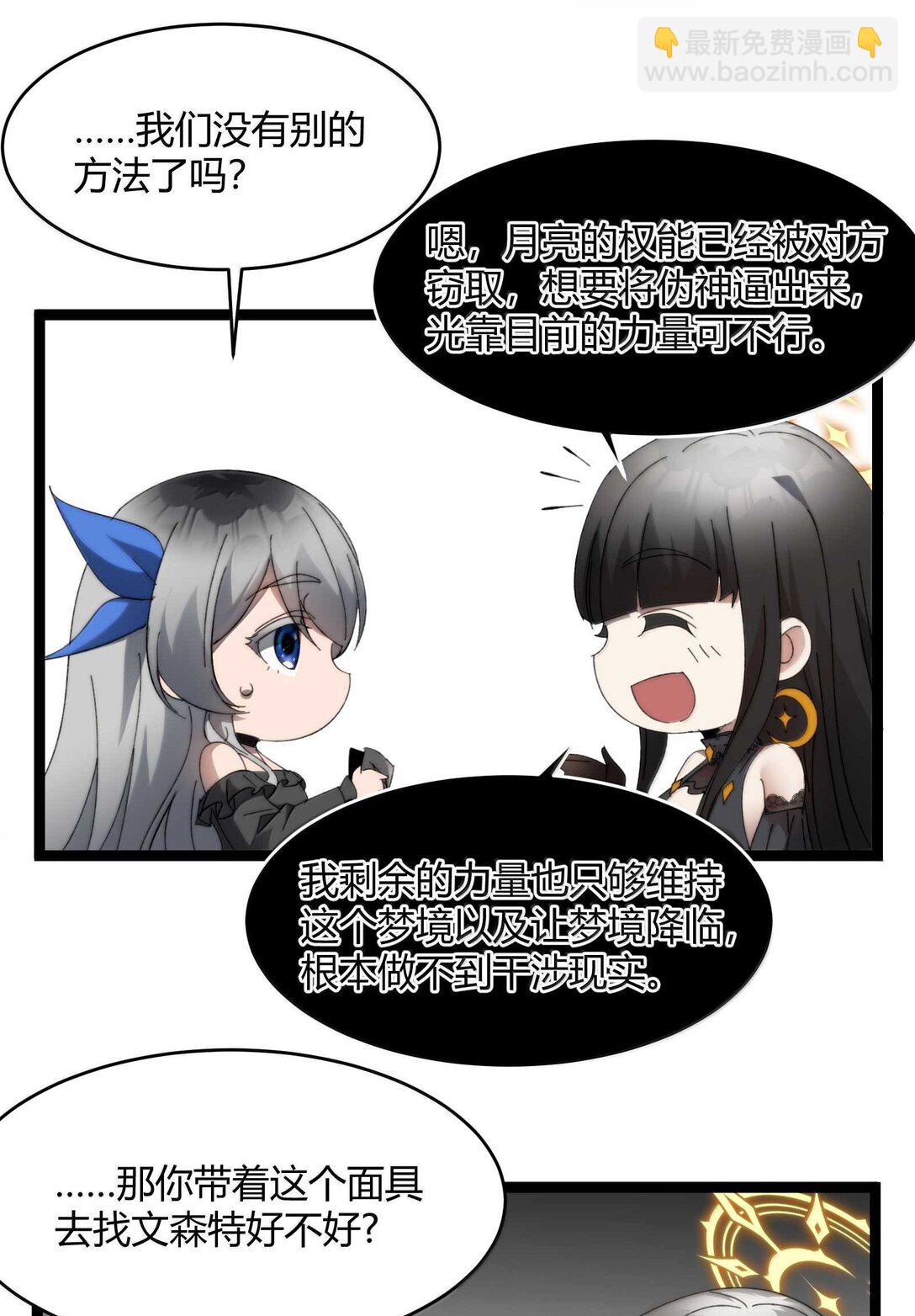140 美少女战士(1/2)-第147话