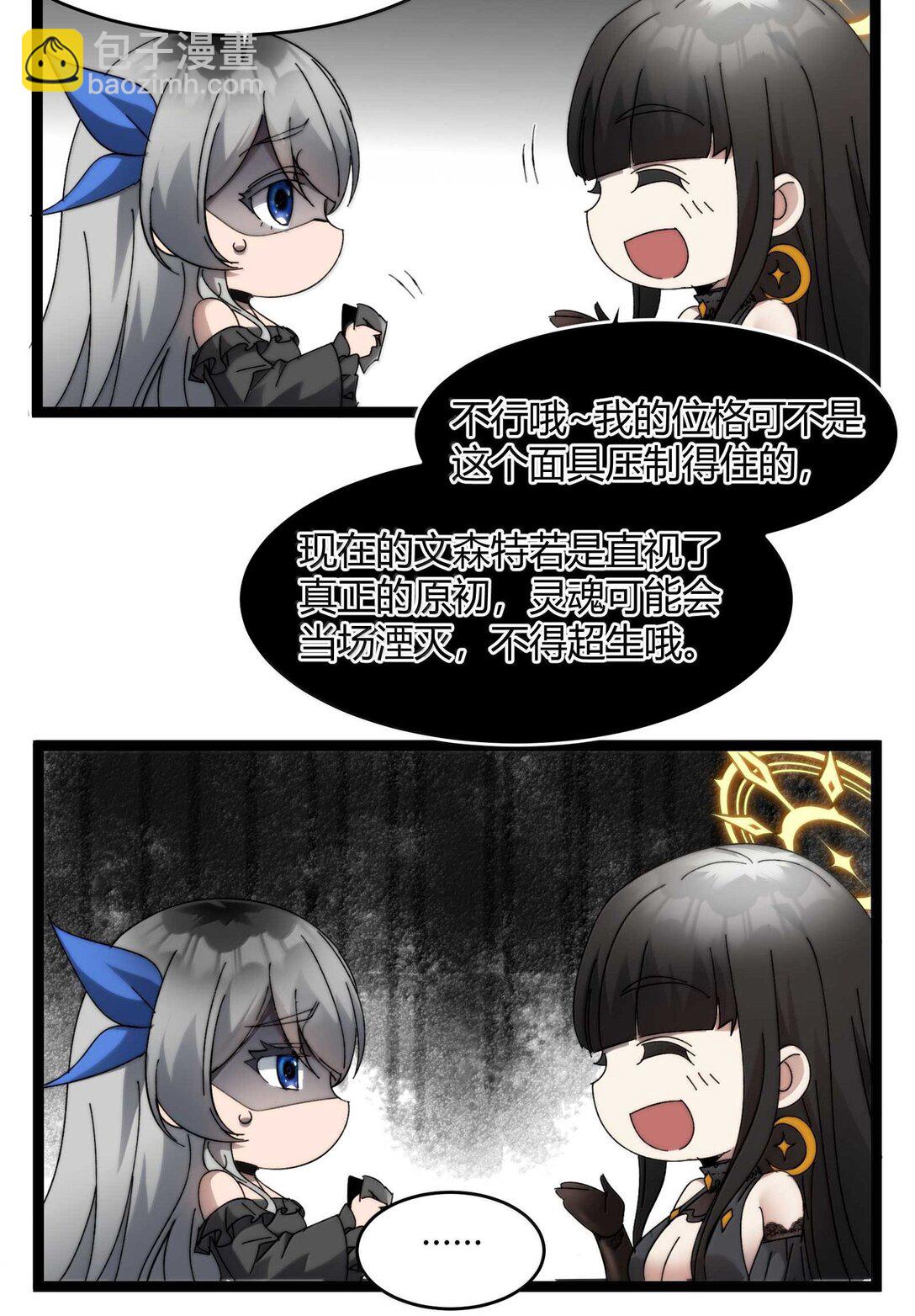 140 美少女战士(1/2)-第147话