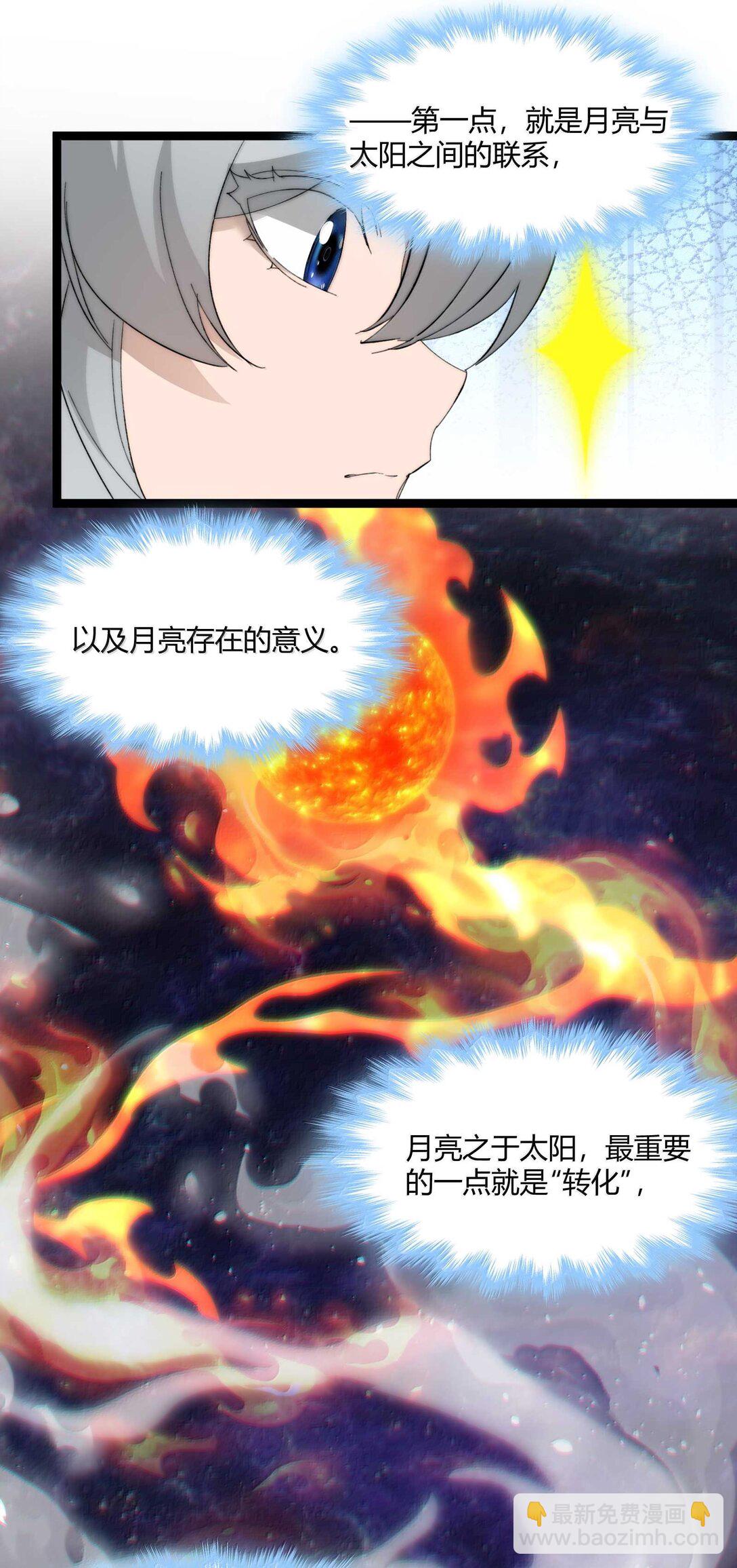 142 代表月亮消灭你(1/2)-第149话