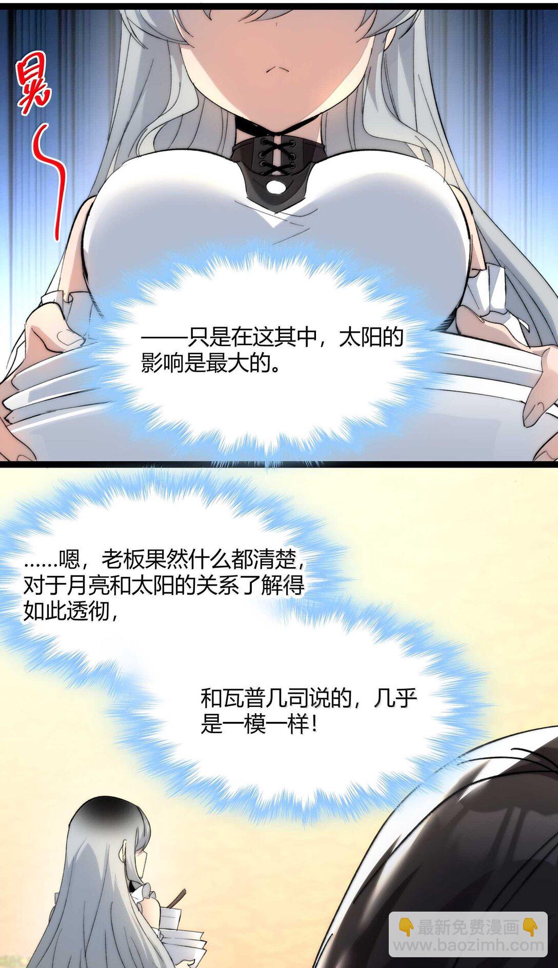 142 代表月亮消灭你(1/2)-第149话