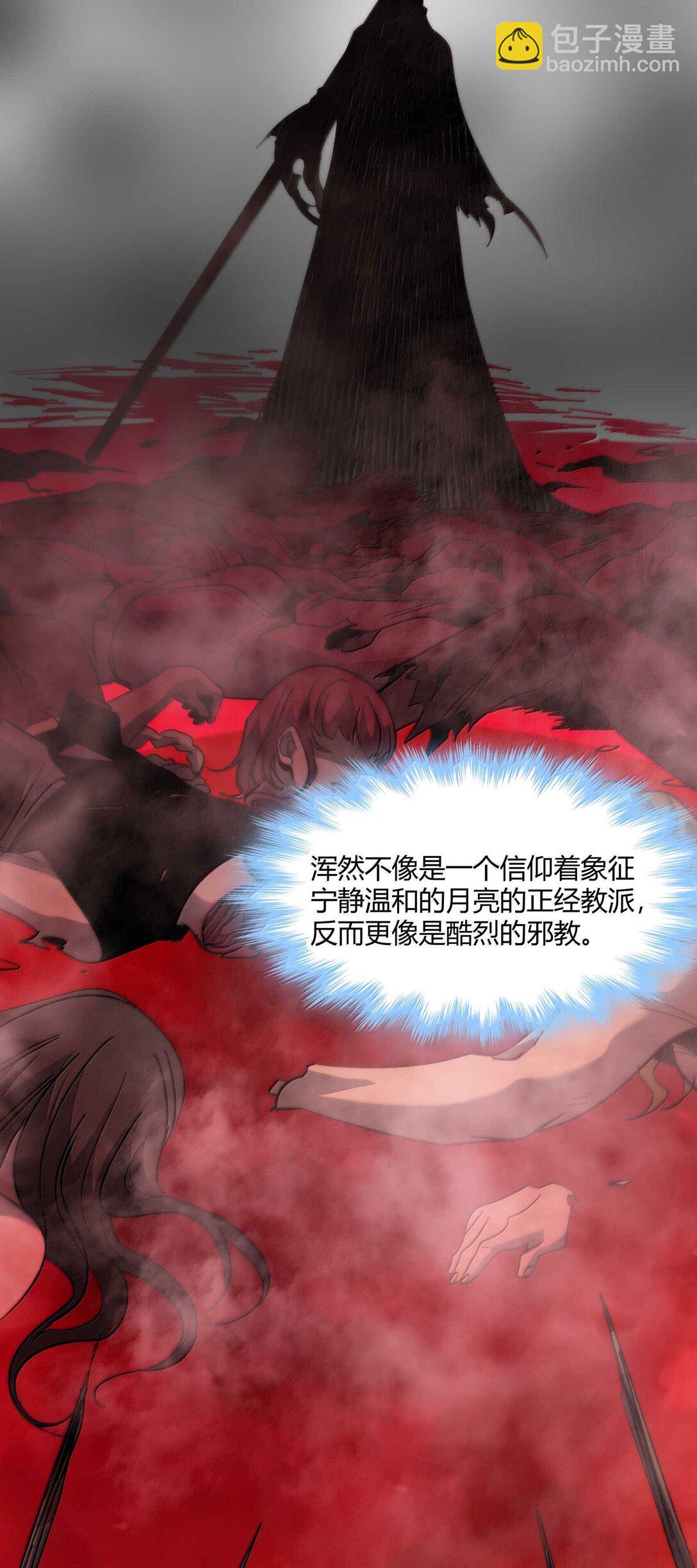 142 代表月亮消灭你(1/2)-第149话
