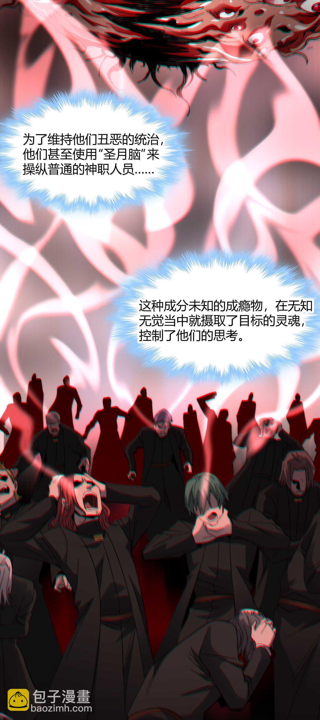 142 代表月亮消灭你(1/2)-第149话