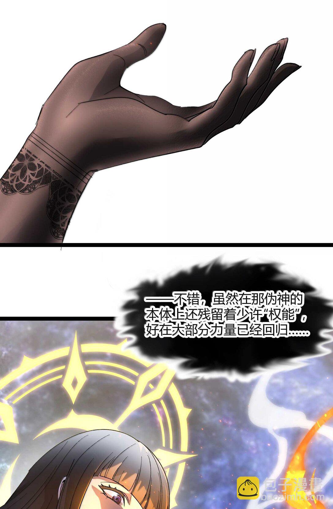 142 代表月亮消灭你(1/2)-第149话
