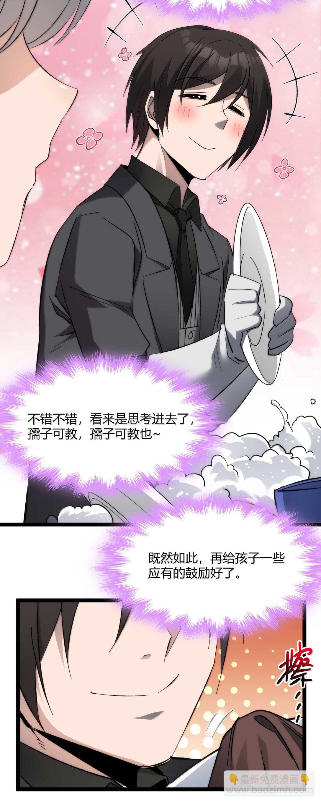 142 代表月亮消灭你(1/2)-第149话