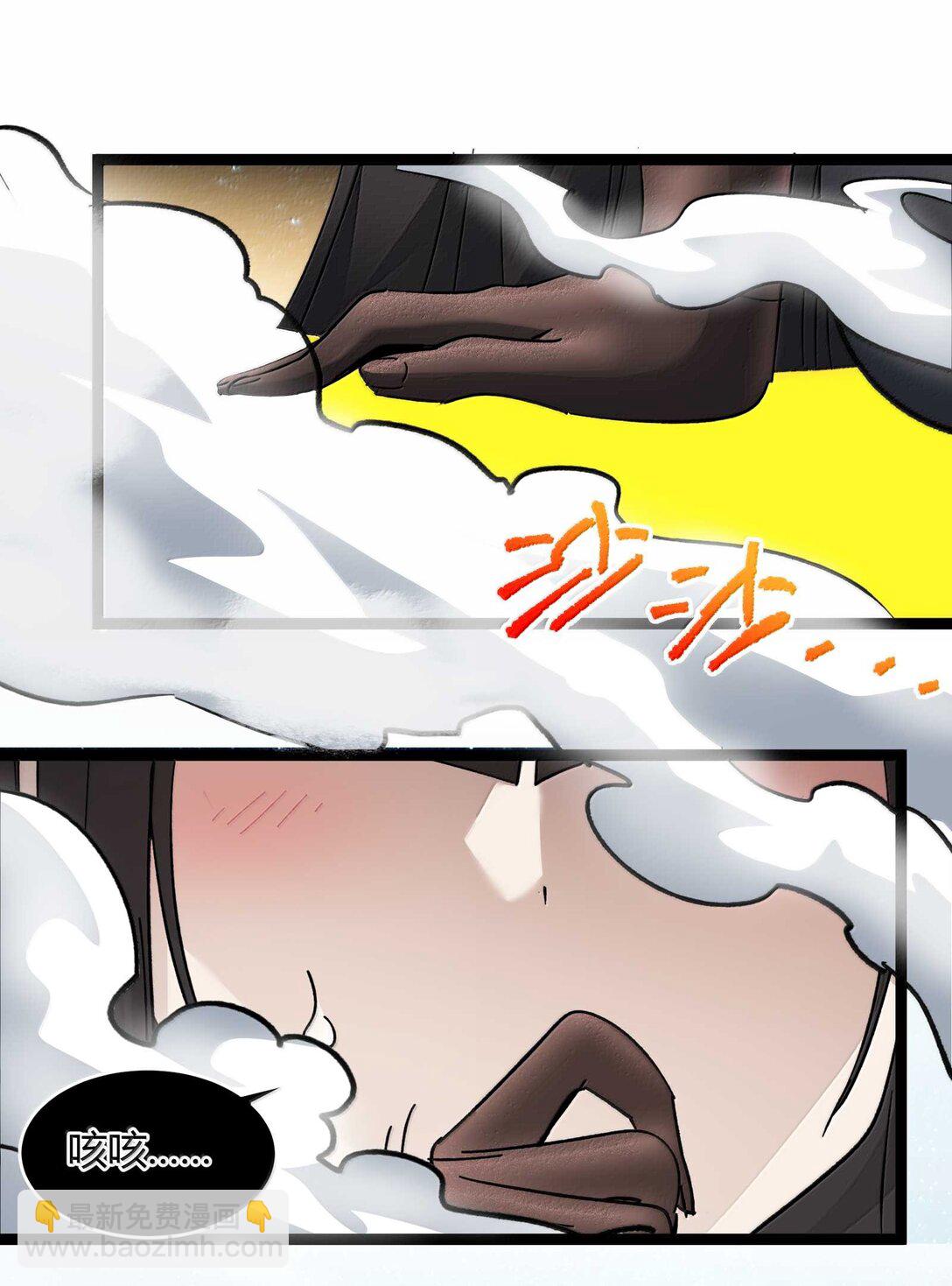 143 女巫快乐椅(1/2)-第151话