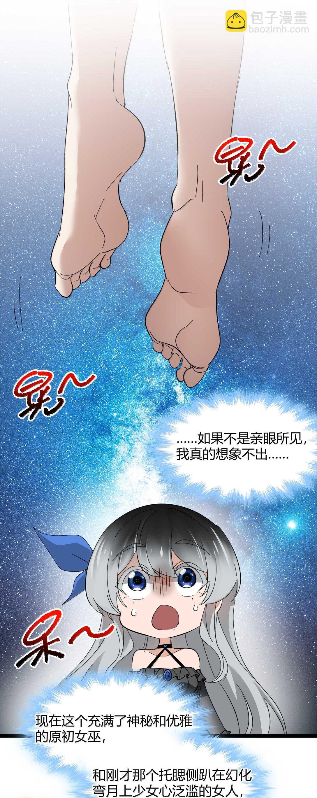143 女巫快乐椅(1/2)-第151话