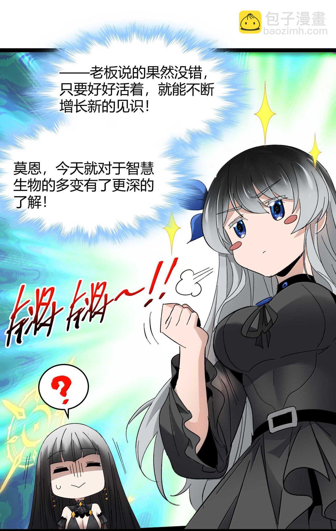 143 女巫快乐椅(1/2)-第151话