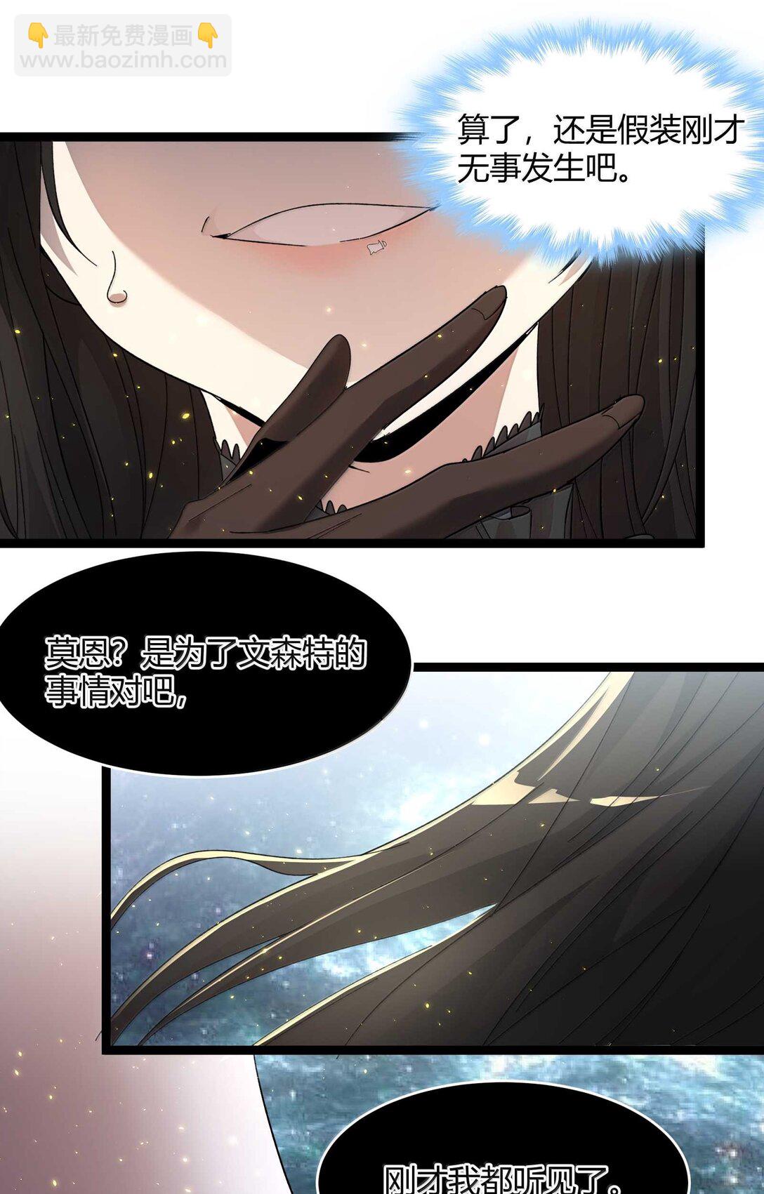 143 女巫快乐椅(1/2)-第151话