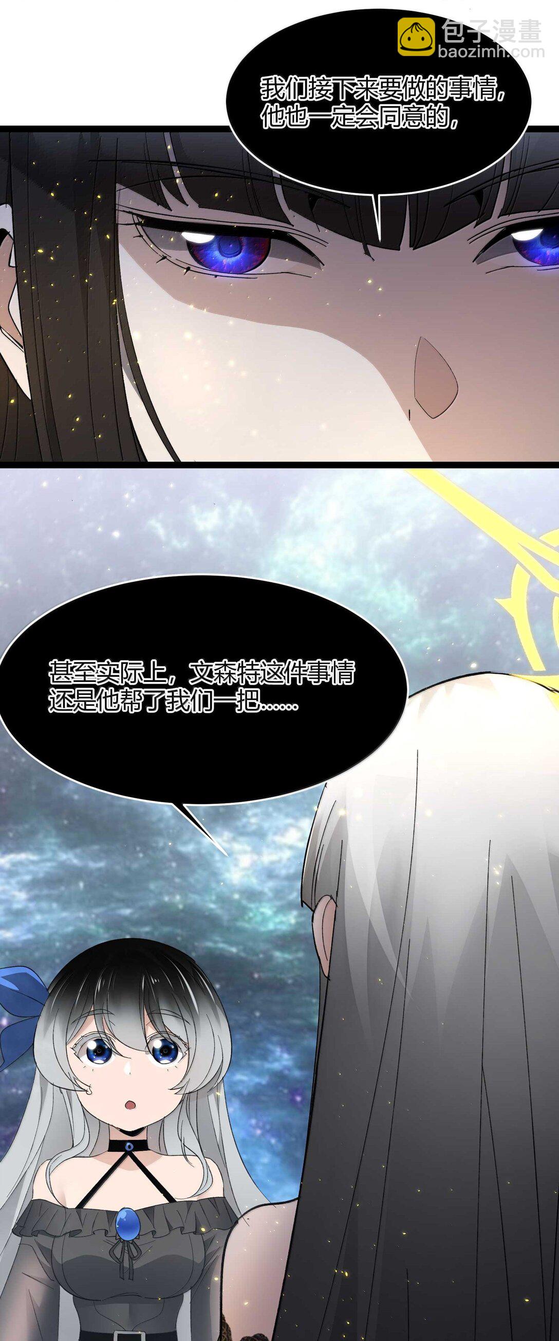 143 女巫快乐椅(1/2)-第151话