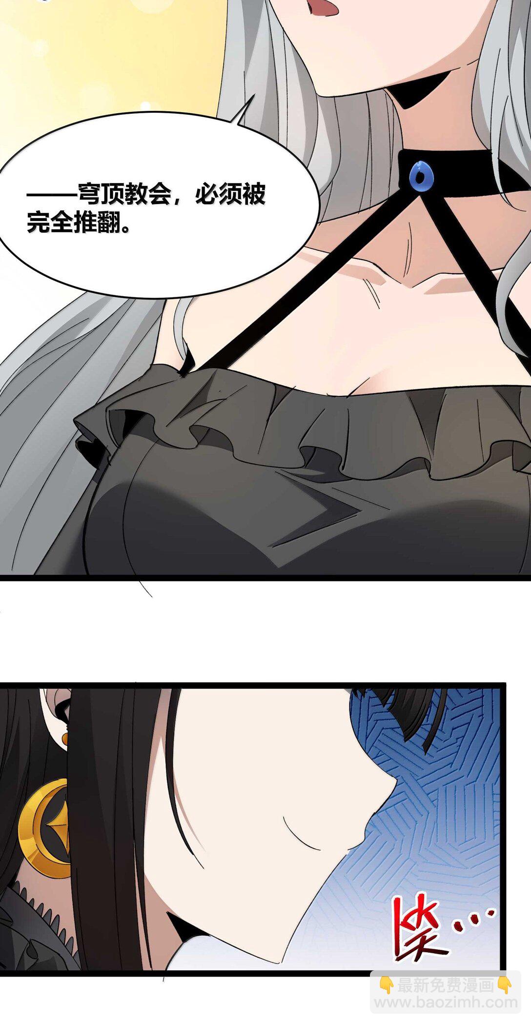 143 女巫快乐椅(1/2)-第151话