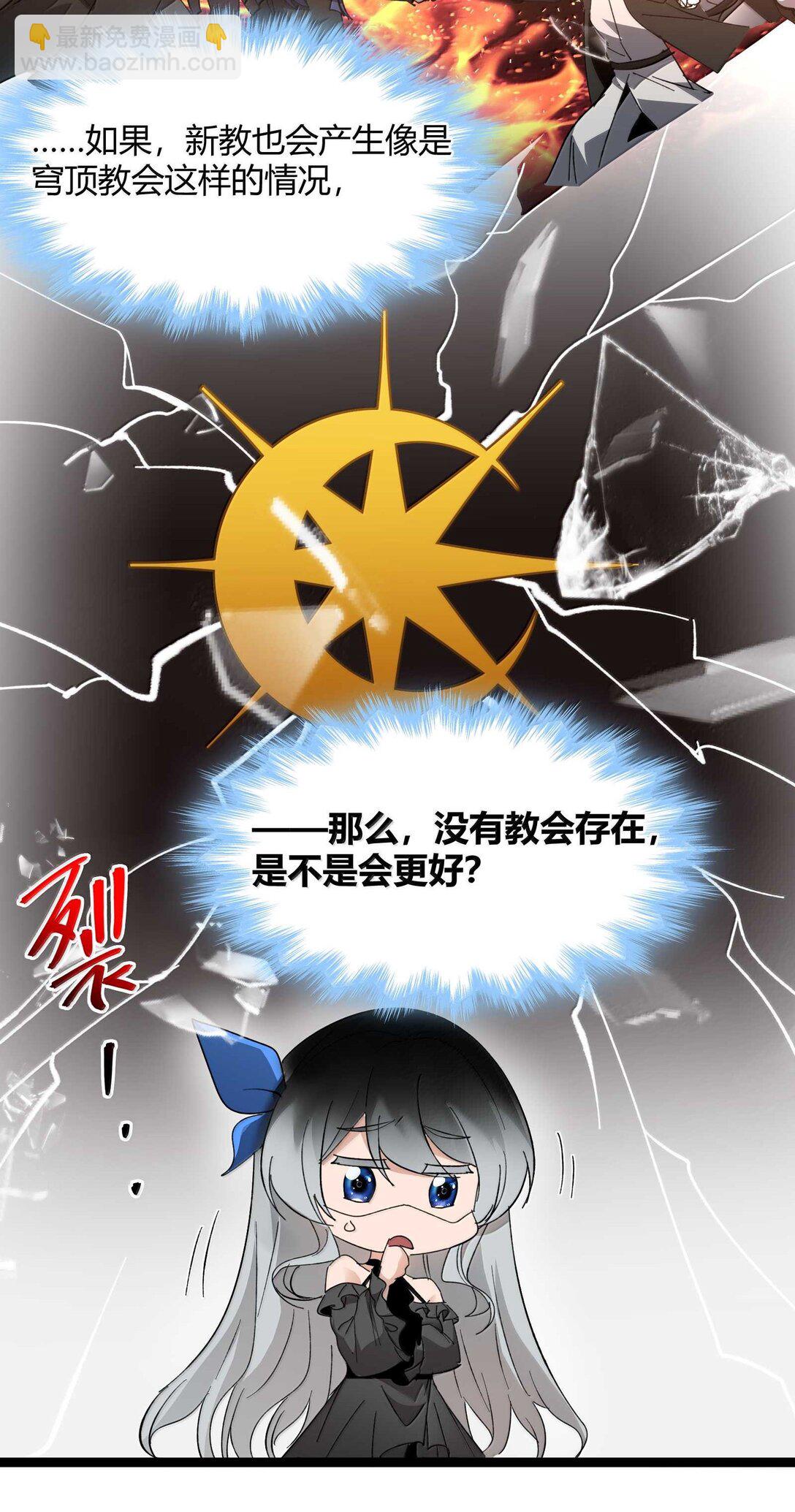 143 女巫快乐椅(1/2)-第151话