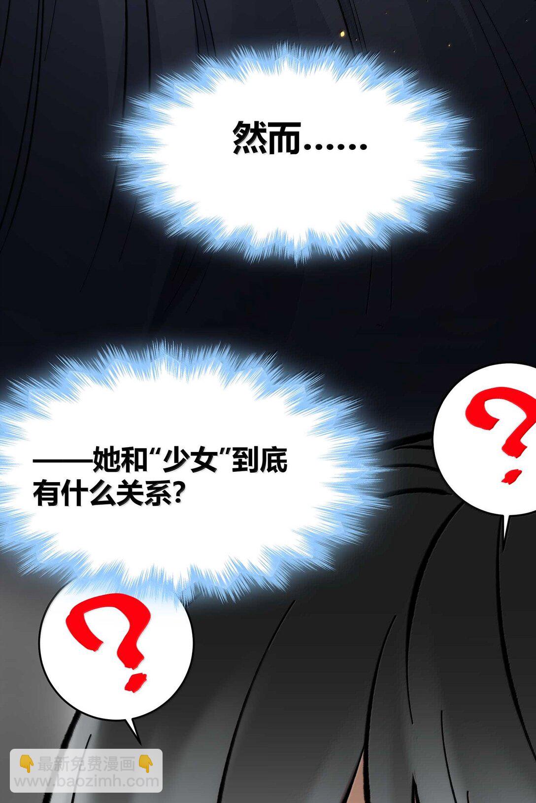 143 女巫快乐椅(1/2)-第151话