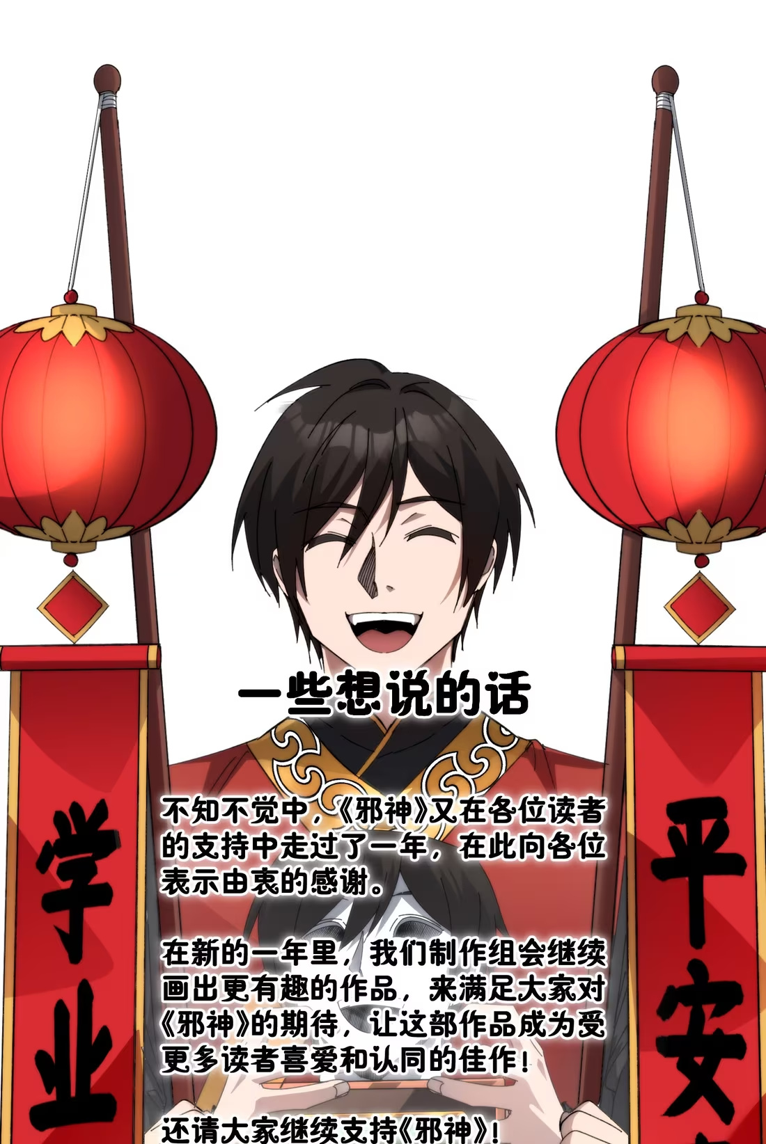 149.8888 元旦预告！！！！-第155话