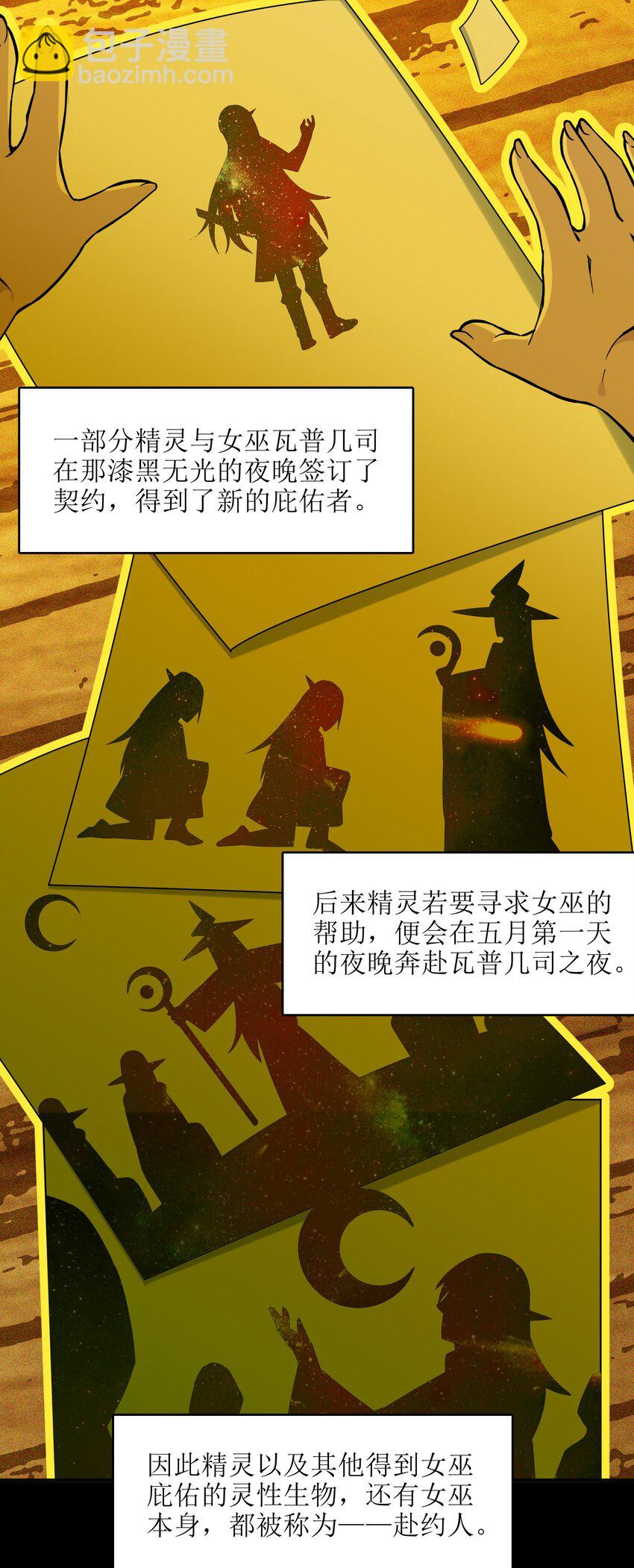 019 精灵桃瑞丝(1/2)-第19话