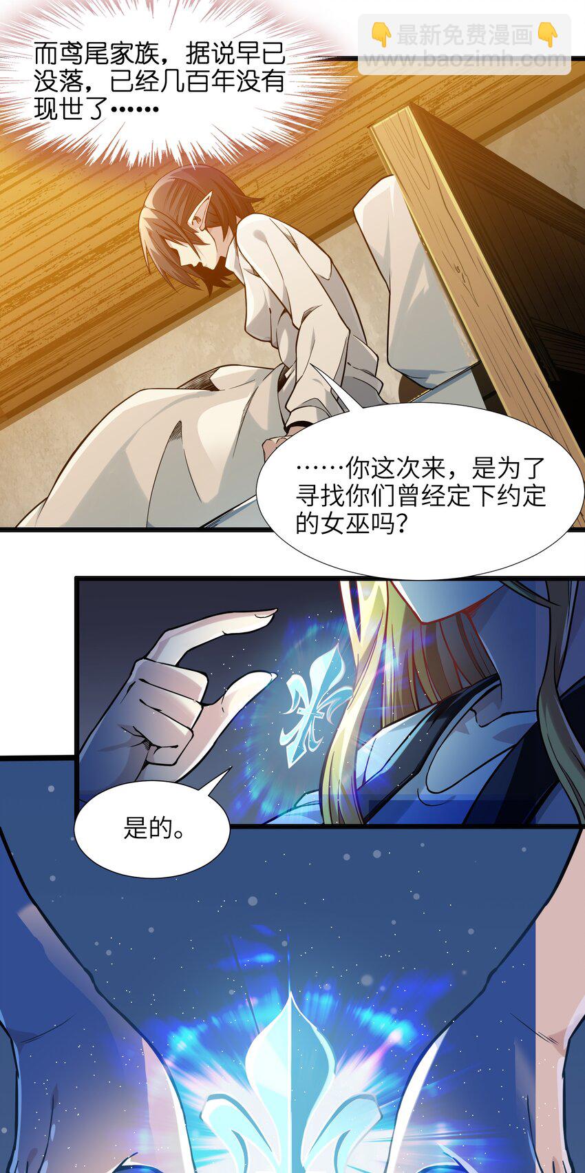 019 精灵桃瑞丝(1/2)-第19话