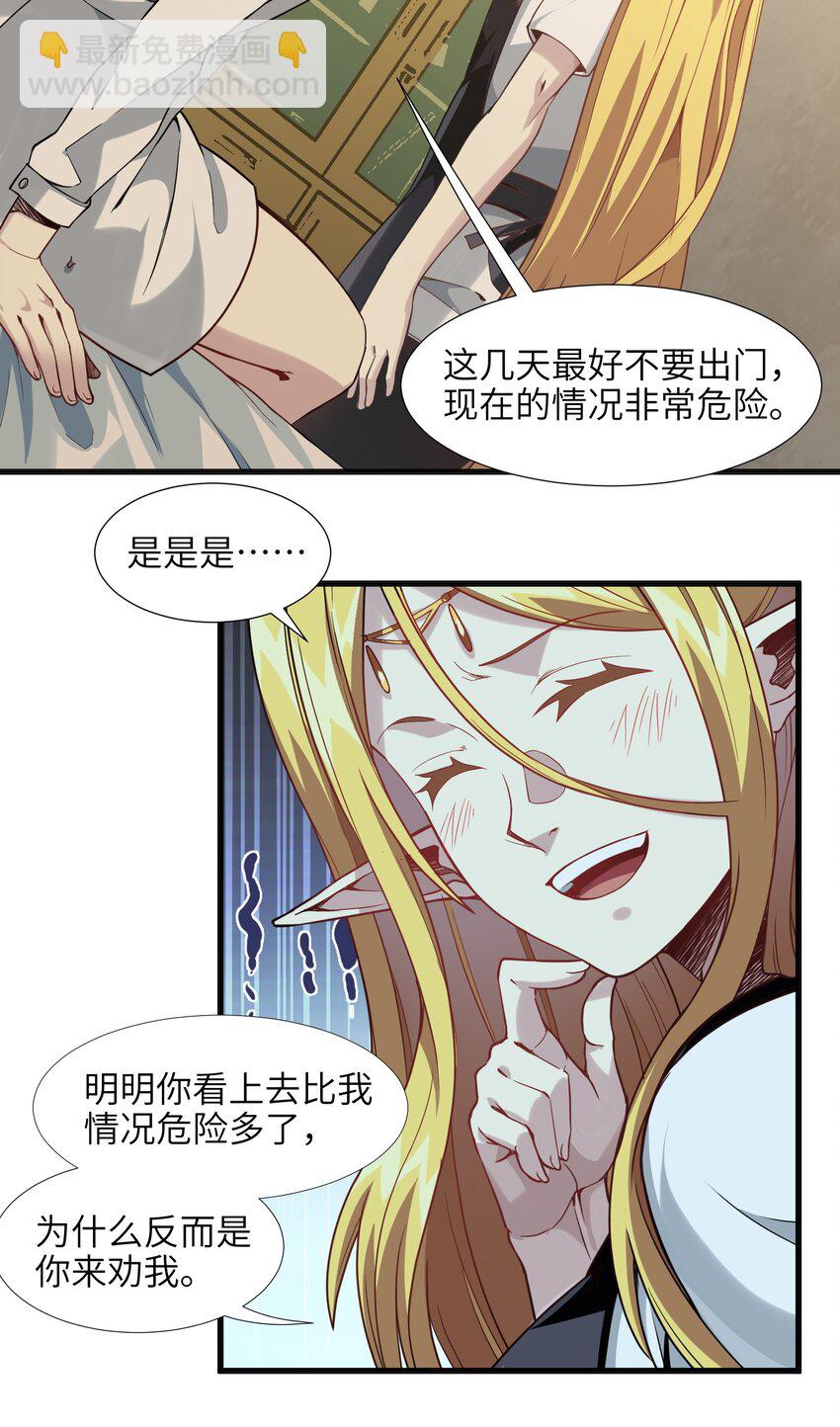 019 精灵桃瑞丝(1/2)-第19话