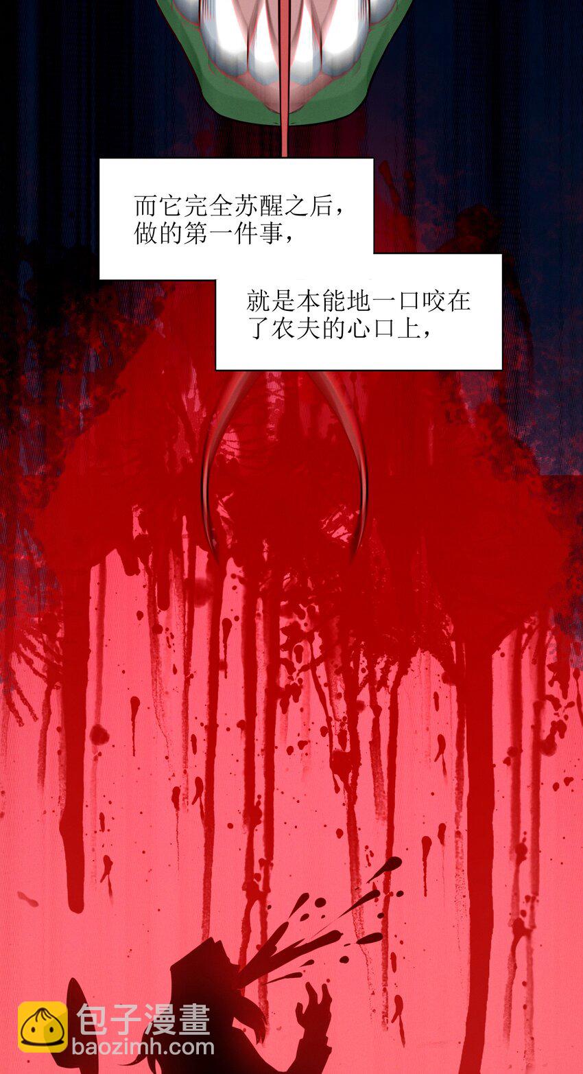 021 警醒(1/2)-第21话