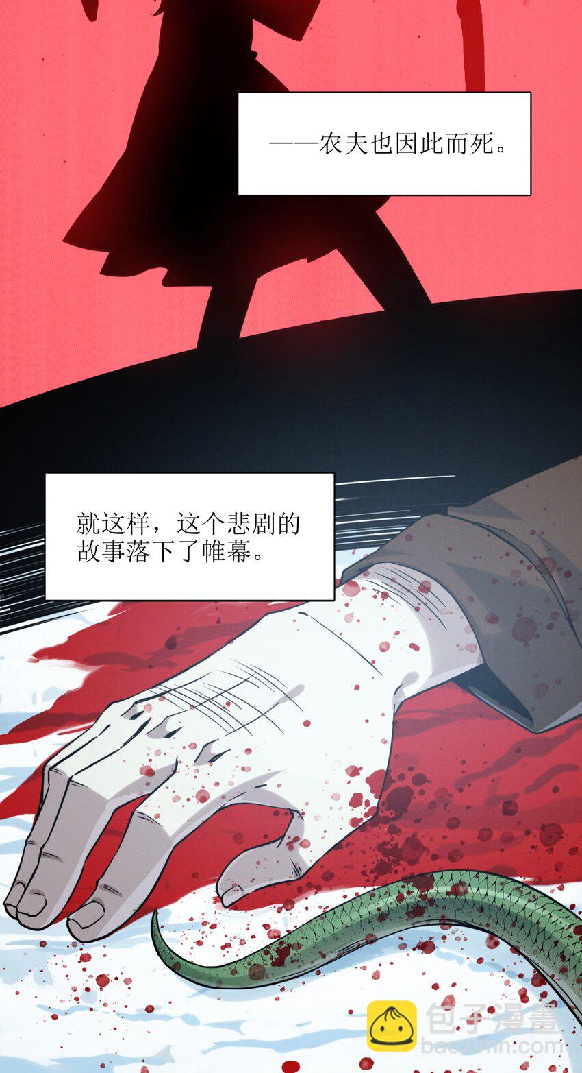 021 警醒(1/2)-第21话