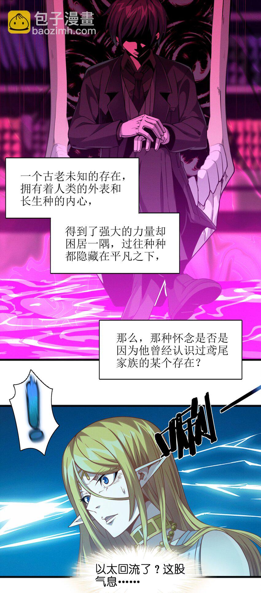 023 鸢尾花的荣光(1/3)-第23话