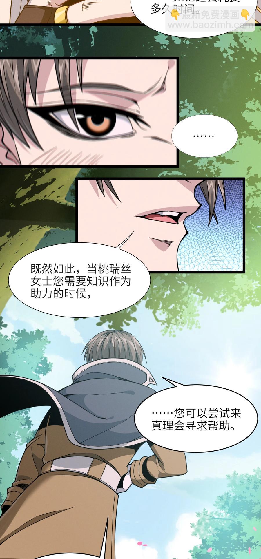 027 让他成为我们的眼睛(1/2)-第27话