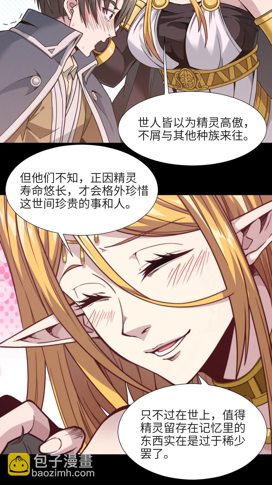 027 让他成为我们的眼睛(1/2)-第27话