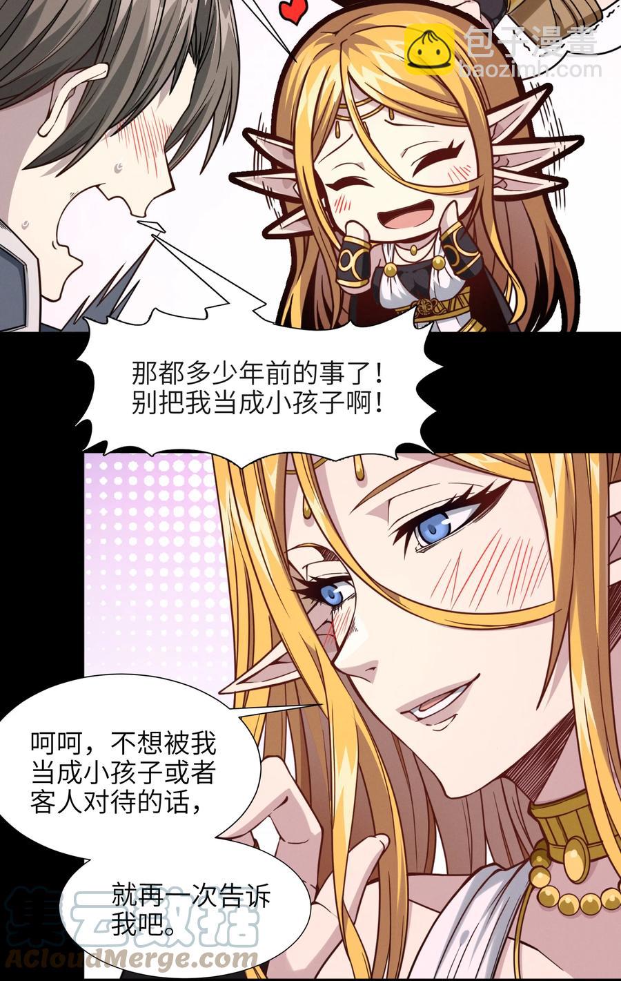 027 让他成为我们的眼睛(1/2)-第27话