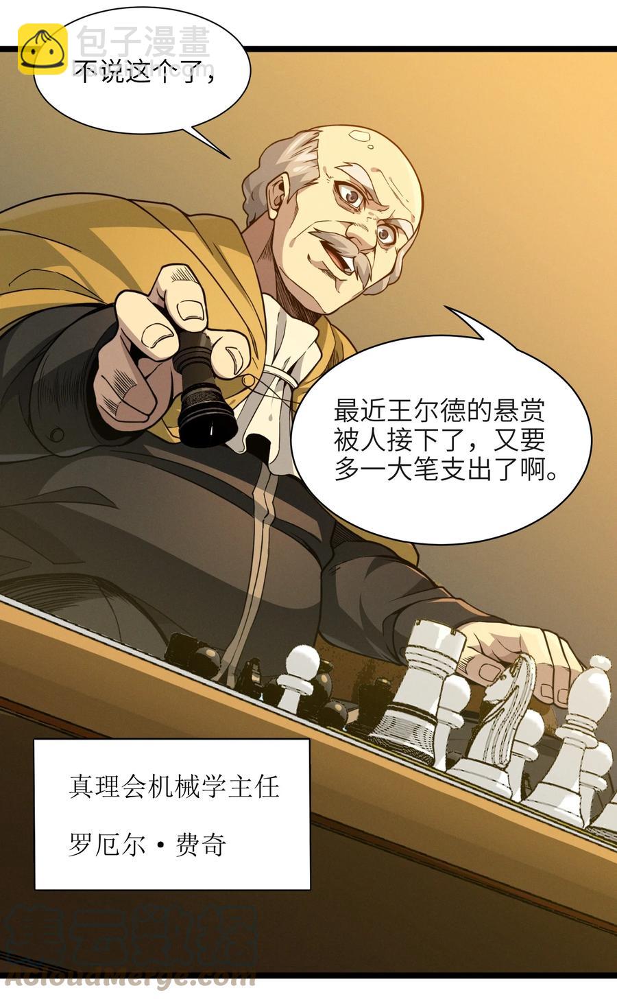 027 让他成为我们的眼睛(1/2)-第27话