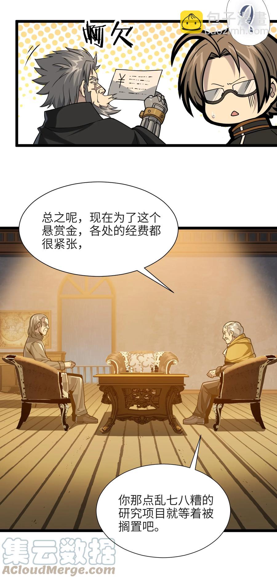 027 让他成为我们的眼睛(1/2)-第27话