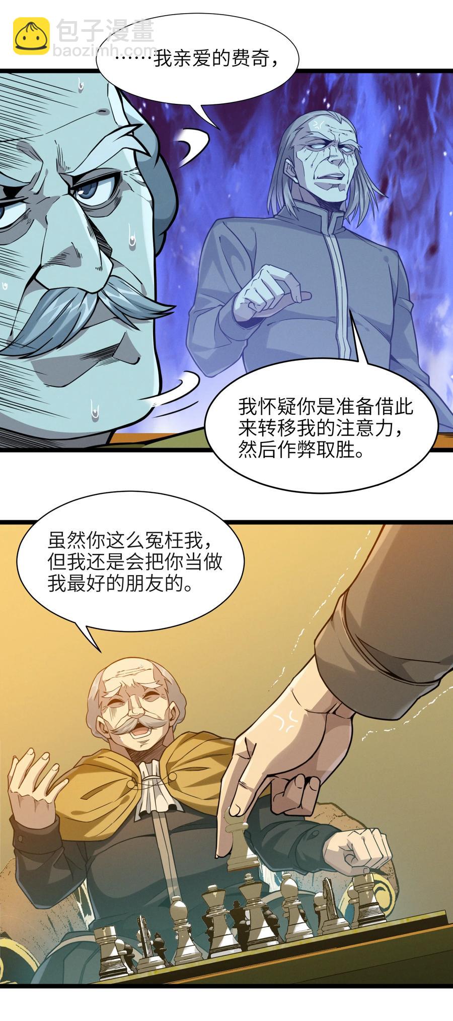 027 让他成为我们的眼睛(1/2)-第27话