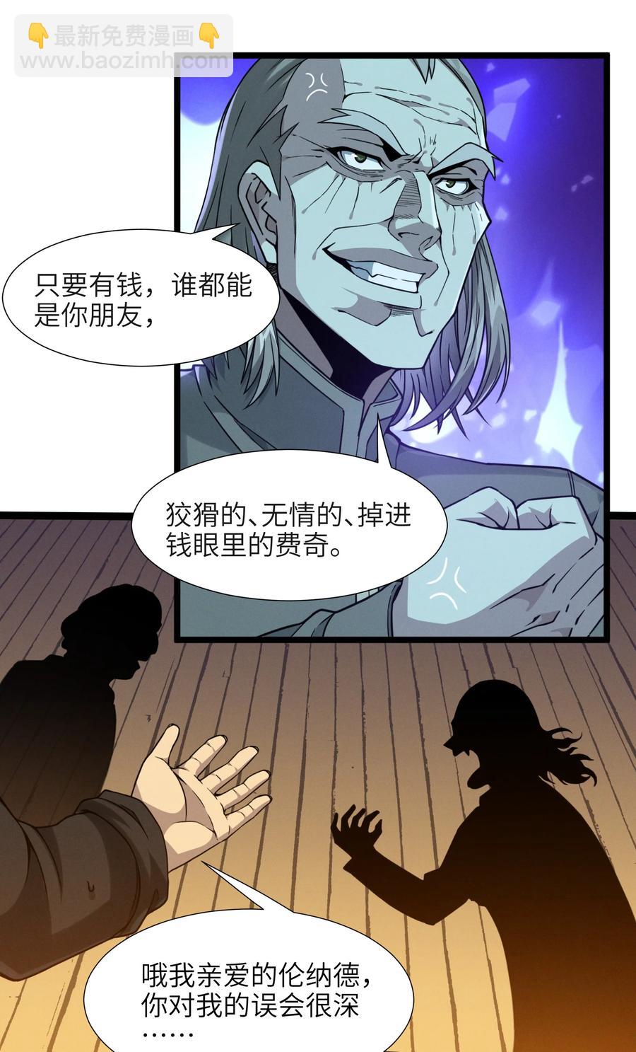 027 让他成为我们的眼睛(1/2)-第27话