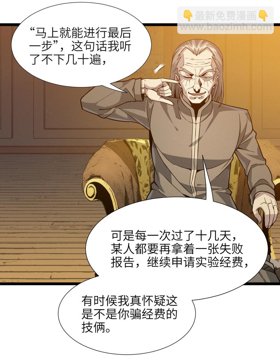 027 让他成为我们的眼睛(1/2)-第27话